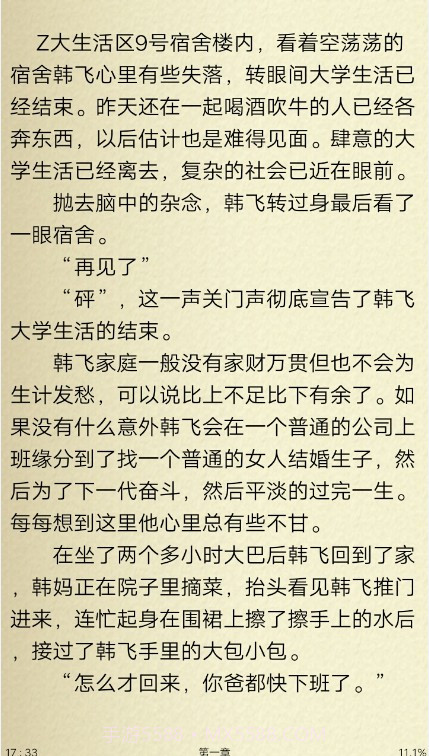 画江湖截图6 画江湖截图6