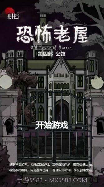 山村老屋5之教室截图2 山村老屋5之教室截图2