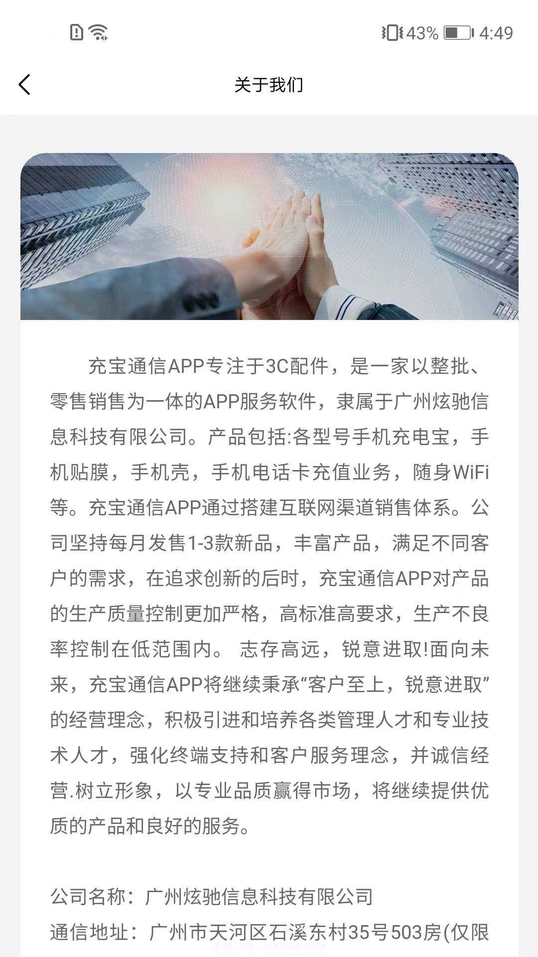 充宝通信免费截图3
