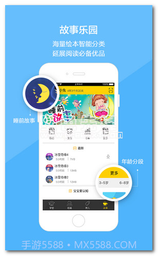 云宝贝V1.3.3截图1