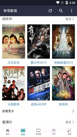 奈菲影视去广告完美版截图1 奈菲影视去广告完美版截图1