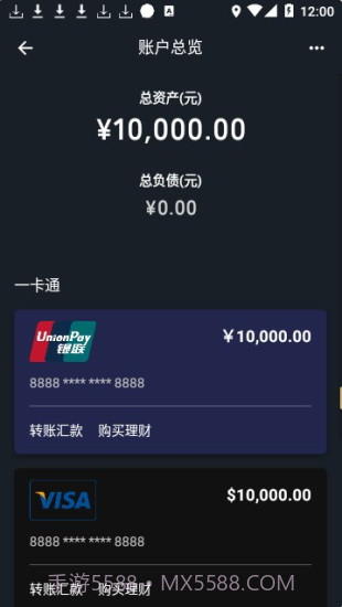 支付宝余额生成器无水印截图3 支付宝余额生成器无水印截图3