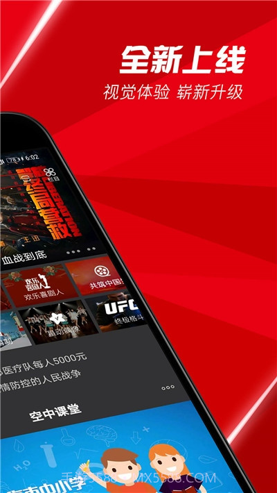 上海空中课堂网络播放平台截图1