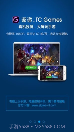 TC GamesAPP截图3 TC GamesAPP截图3