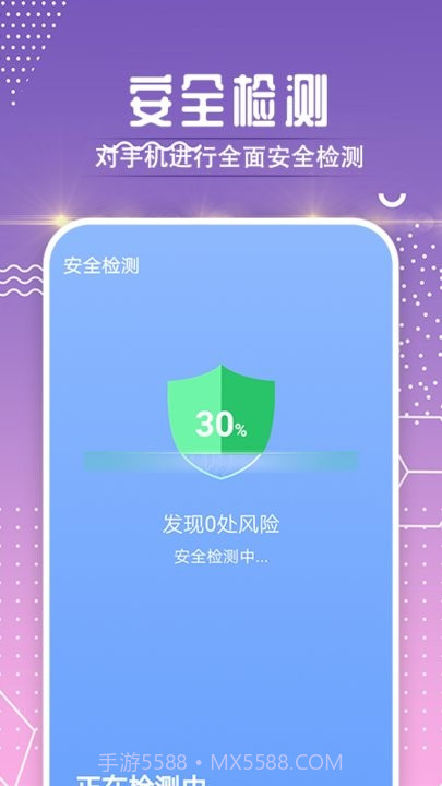 时光流量卫士截图1