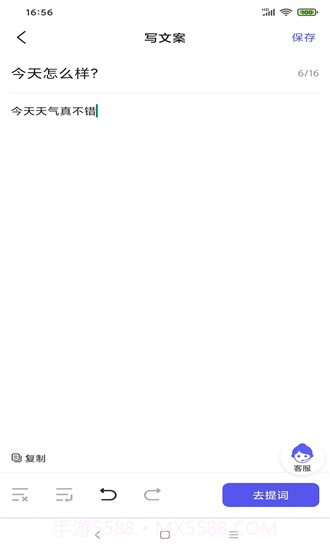 轻草提词器截图2 轻草提词器截图2