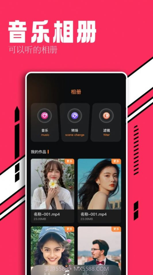 趣听音乐剪辑截图1 趣听音乐剪辑截图1