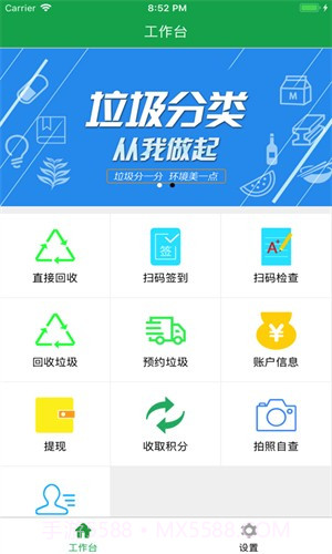 东阳考拉垃圾分类截图2 东阳考拉垃圾分类截图2