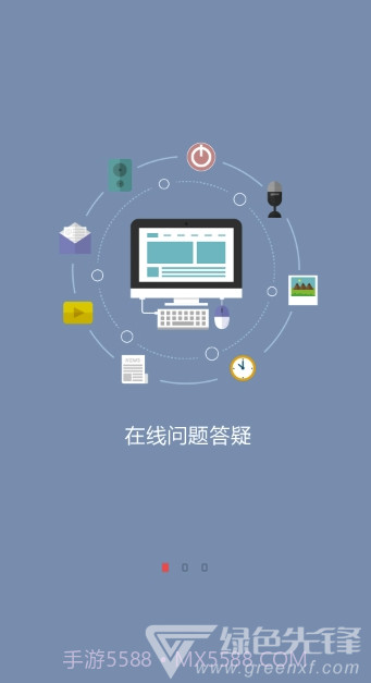 凤凰职教云课堂(凤凰职教云课堂视频)V1.2.1 手机版截图1