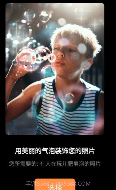 Motionleap Pro截图2