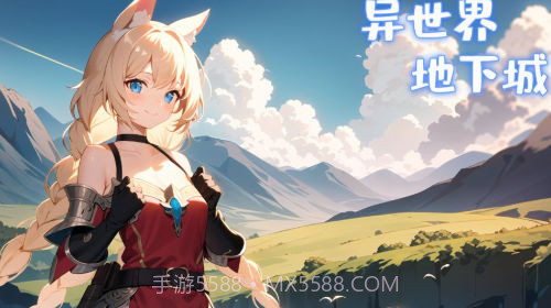 异世界地下城截图1