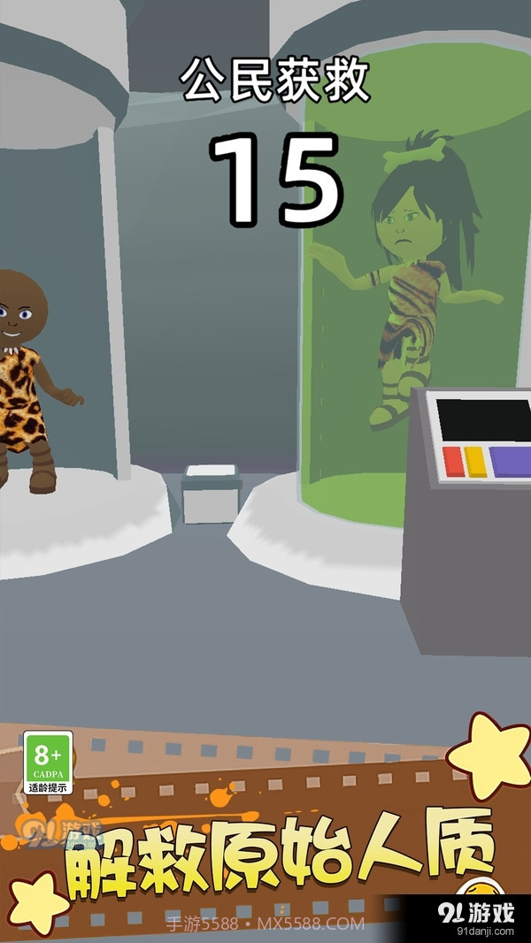 找出外星人截图5