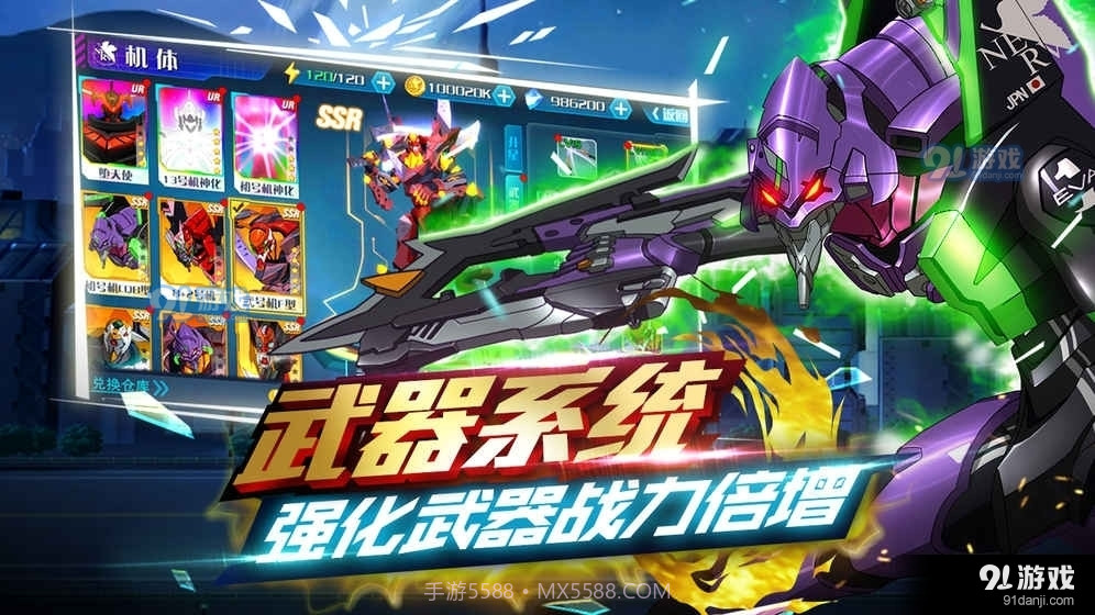 新世纪战士破晓破截图5