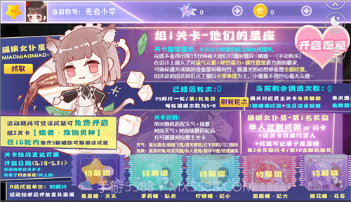 闪耀甜星免费版截图1