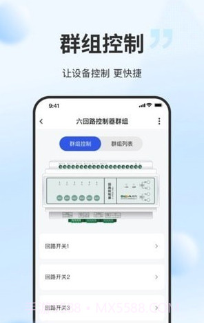 云智光控截图1