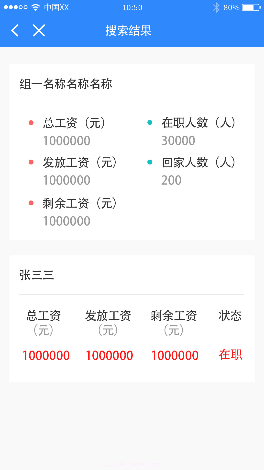 天丽普慧截图3 天丽普慧截图3