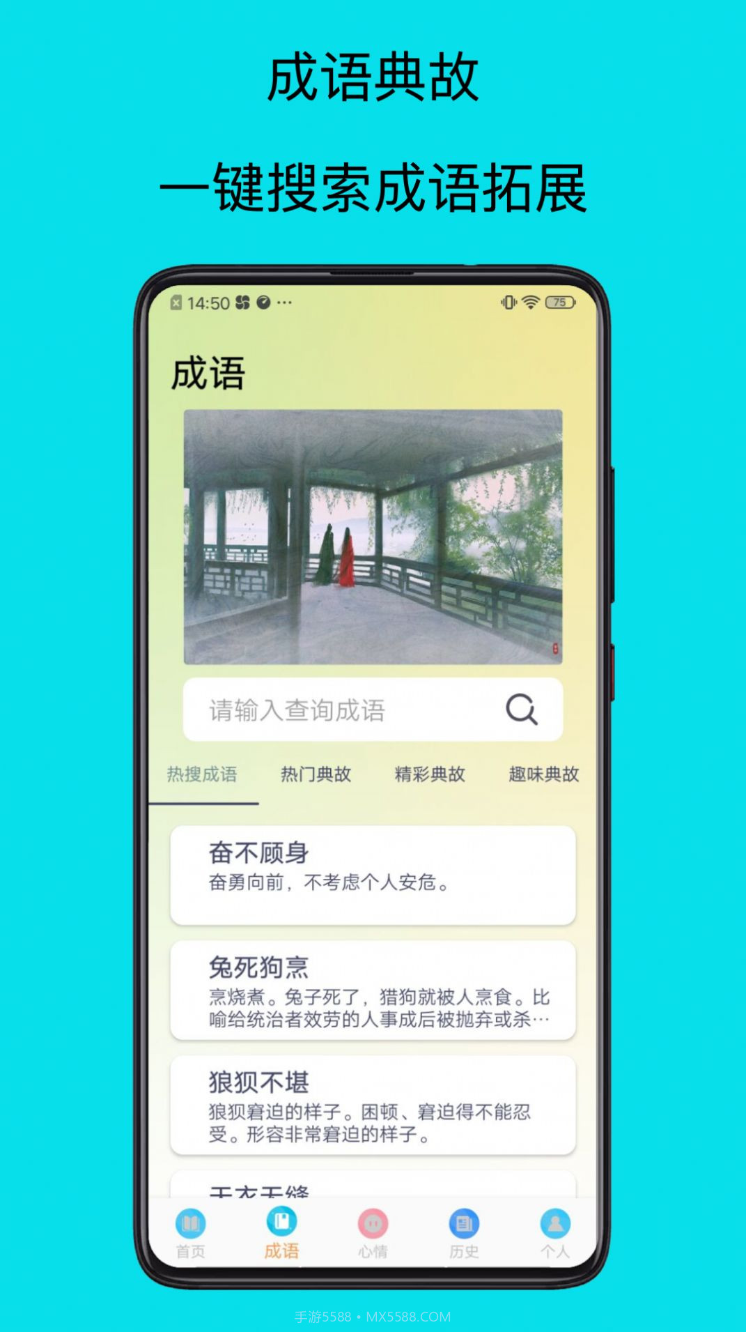 速迈通电子书阅读器截图2 速迈通电子书阅读器截图2