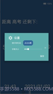 创意时钟手机版截图3 创意时钟手机版截图3