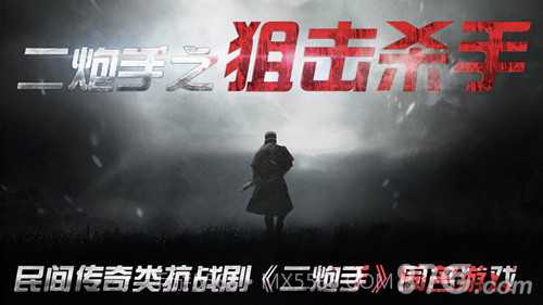 二炮手之狙击杀手截图1 二炮手之狙击杀手截图1