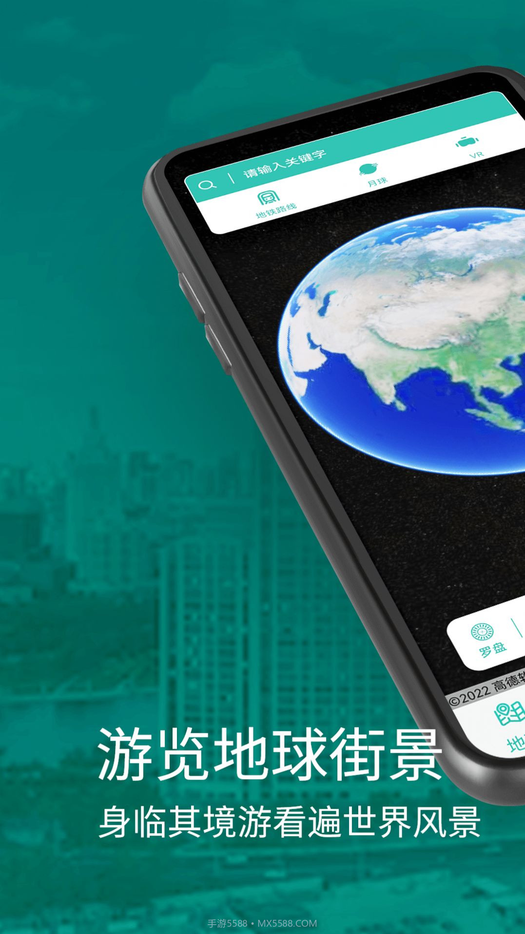 奥维四维高清卫星地图截图1 奥维四维高清卫星地图截图1