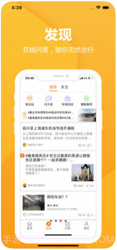 畅途汽车票截图3 畅途汽车票截图3