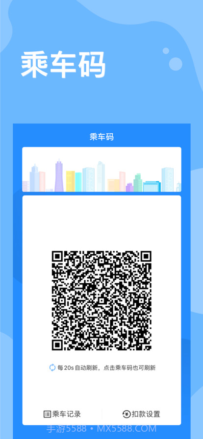 嘉州通官网版截图2