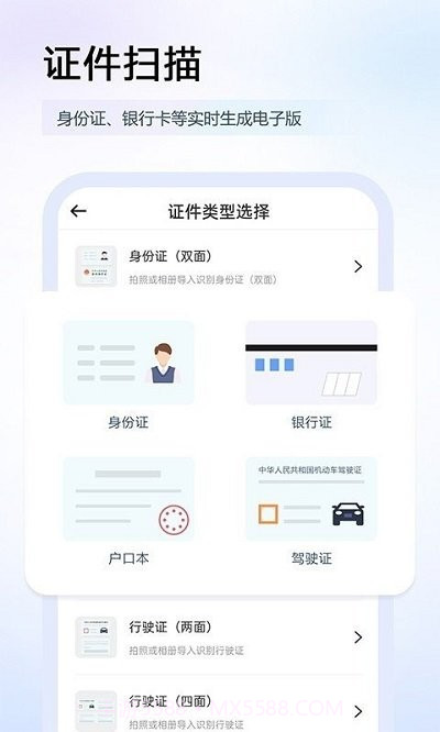 筠奚扫描王截图2