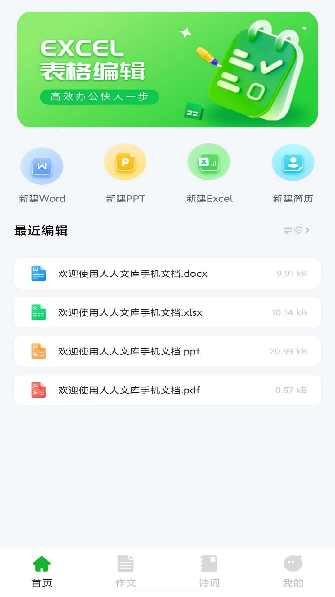 人人文库网截图1 人人文库网截图1