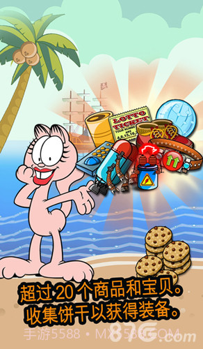 加菲猫历险记截图4 加菲猫历险记截图4