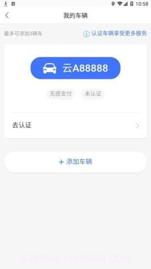 e行青岛截图4