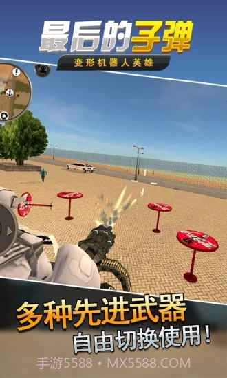 变形机器人英雄 免费版截图1 变形机器人英雄 免费版截图1