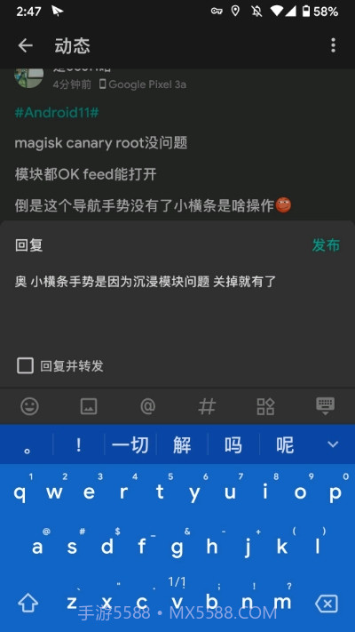 Android11截图4 Android11截图4