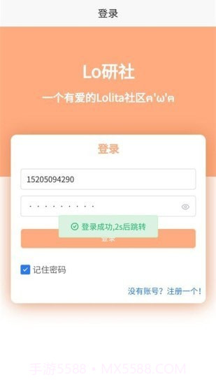 Lo研社截图3 Lo研社截图3