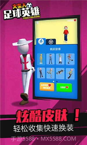 火柴人足球英雄截图1 火柴人足球英雄截图1