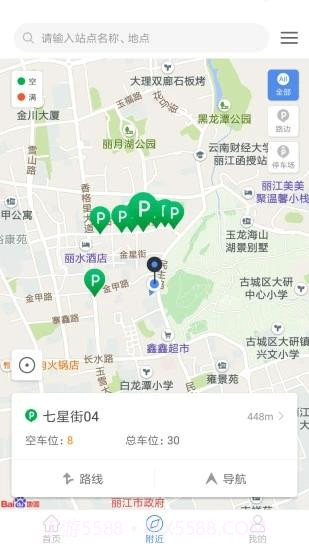 丽江古城智慧停车截图3