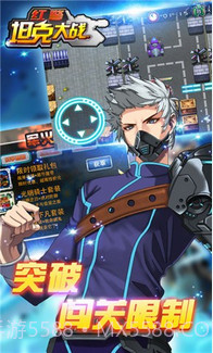 红警坦克大战2015截图3