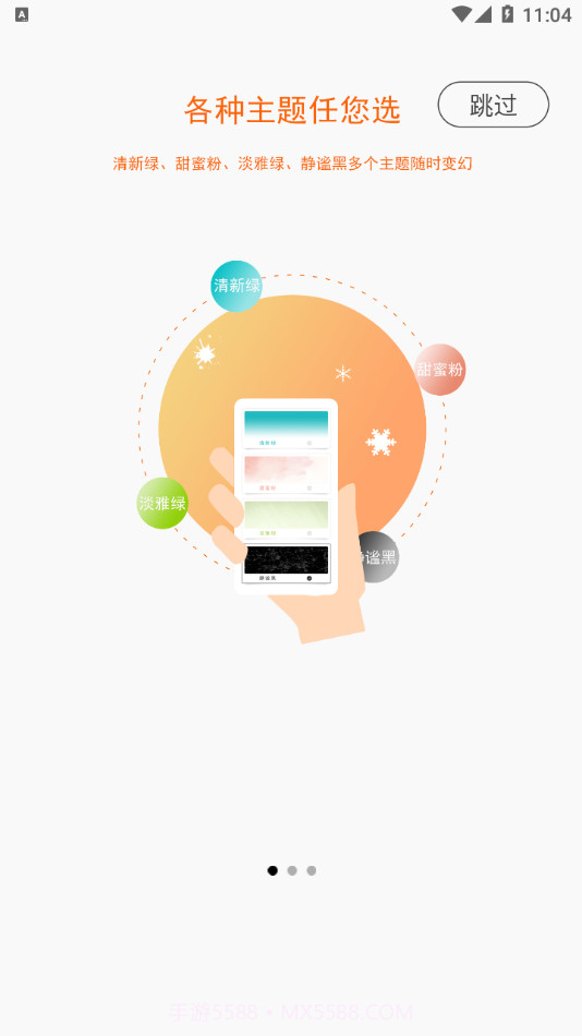 三川智舍管理端截图1