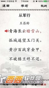 小学必背古诗截图1