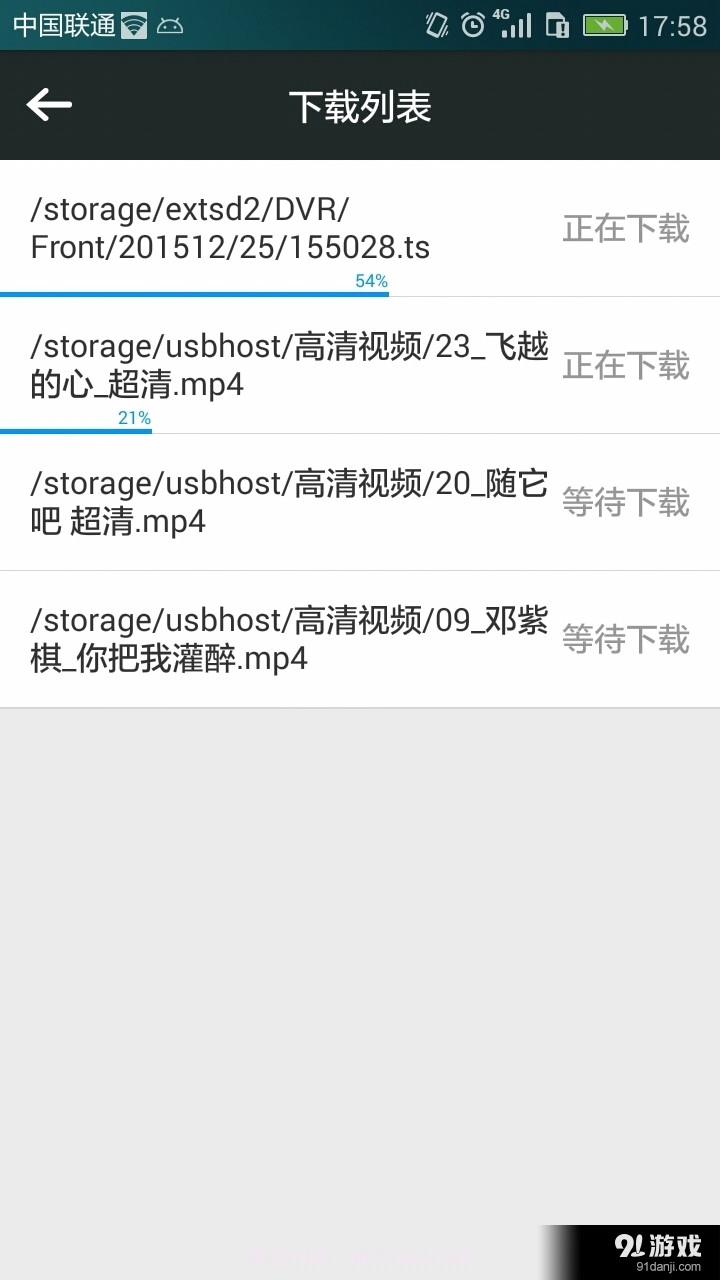 车智享截图5 车智享截图5