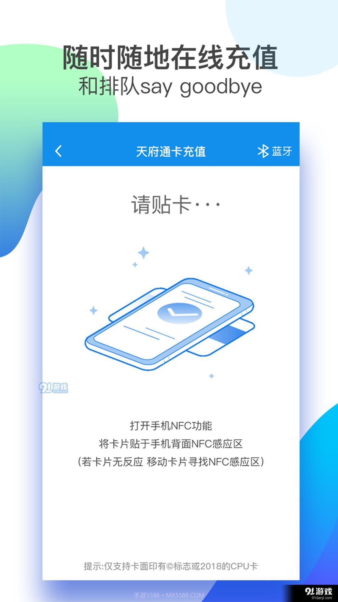 天府通截图3 天府通截图3