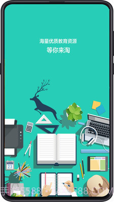 成都数字教育平台截图1