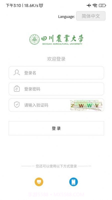 智慧川农截图2 智慧川农截图2