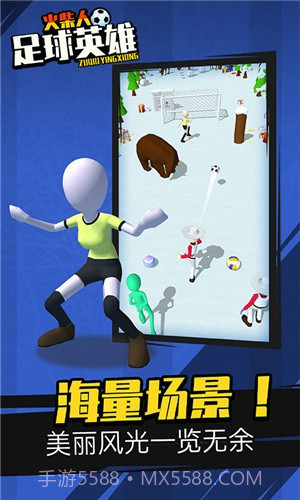 火柴人足球英雄截图3 火柴人足球英雄截图3