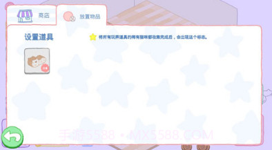 猫居截图3 猫居截图3