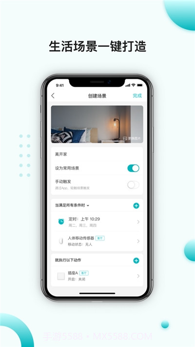 雅观智能个人版截图3