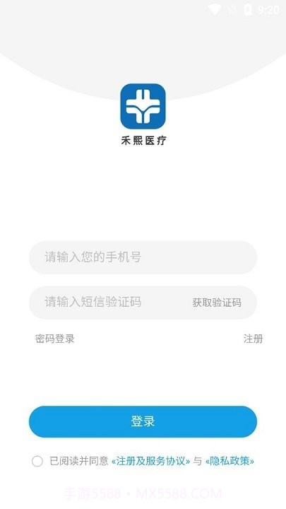禾熙医疗截图1