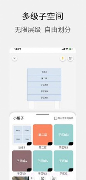 小宠爱收纳截图3