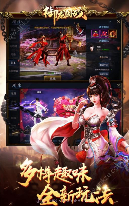 御龙国战网站截图4 御龙国战网站截图4