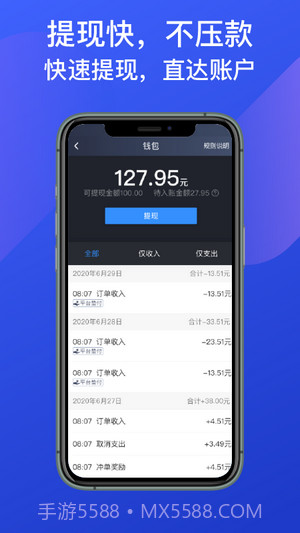 惠州出租司机端截图4 惠州出租司机端截图4
