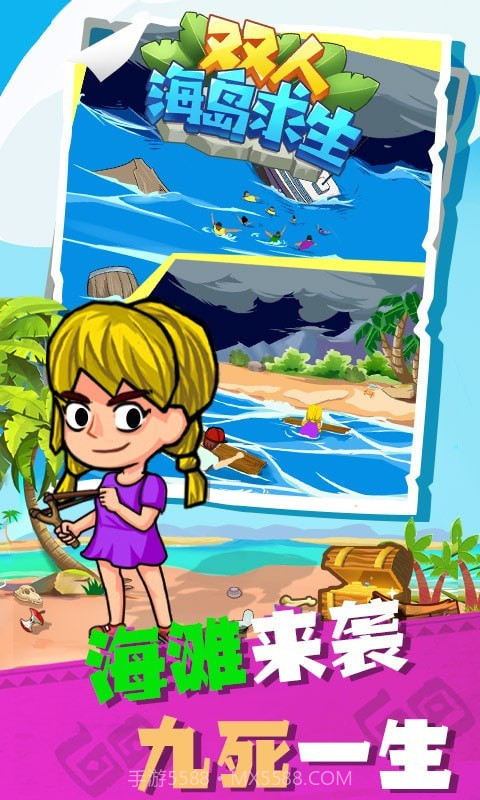 双人海岛生存截图3 双人海岛生存截图3